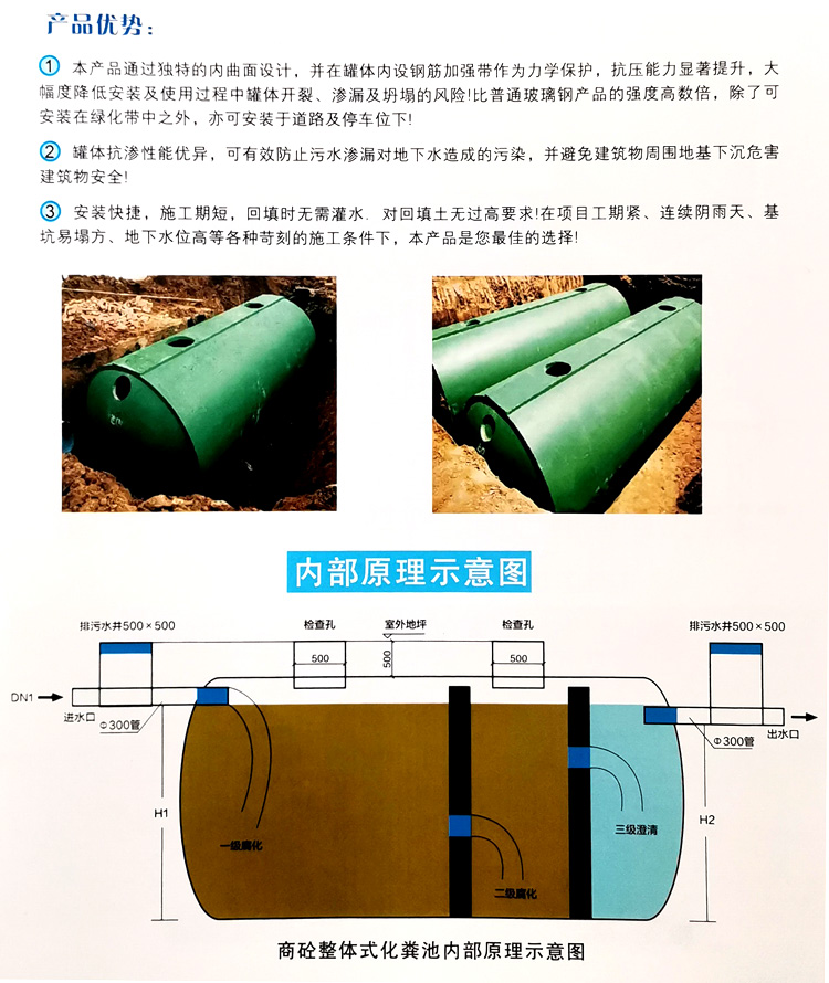 枣庄玻璃钢化粪池