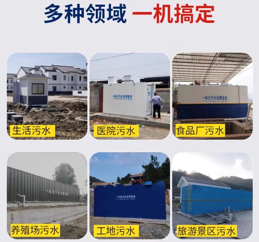 枣庄场景全覆盖！甘肃嘉源通一体化污水处理设备，适配城乡工业全场景污水治理