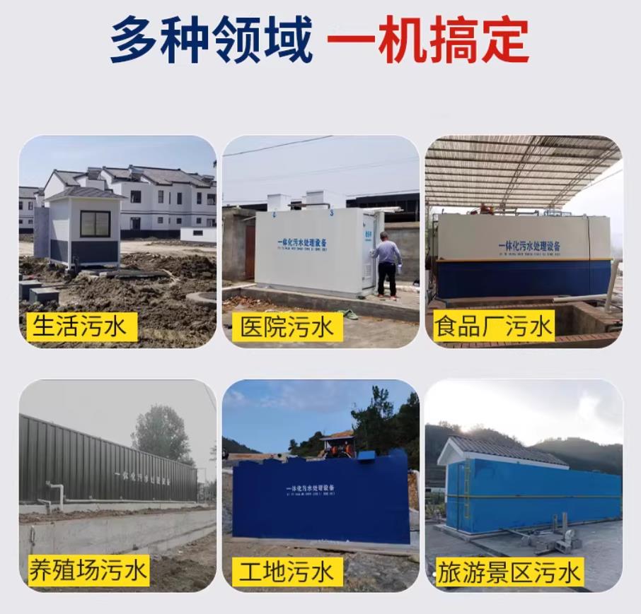 枣庄甘肃兰州地埋式污水处理设备厂家｜一体化埋地污水治理设备｜乡镇乡村厂区小区通用解决方案